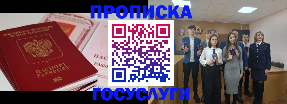 прописка для военкомата в Сухиничи