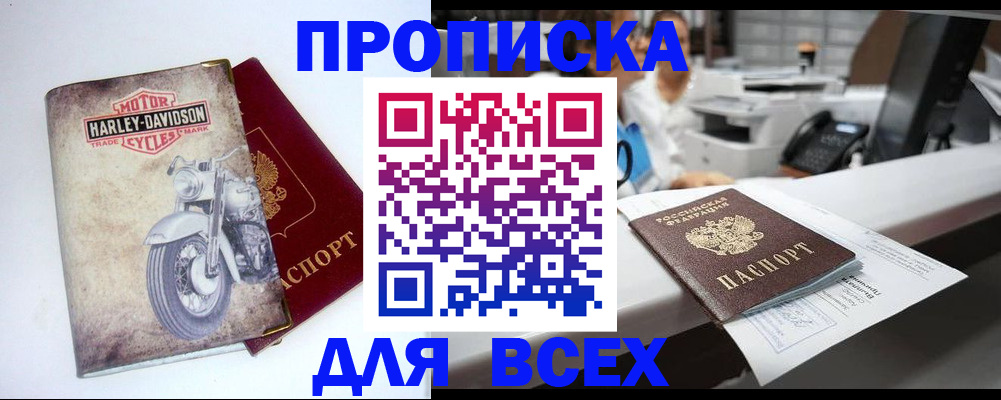 временная регистрация в квартире в Сухиничи