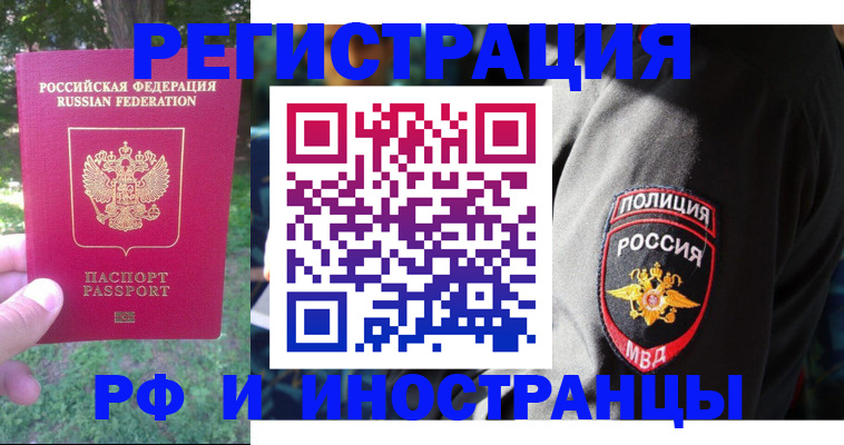 временная регистрация госуслуги в Сухиничи